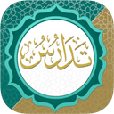 Study Quran icon