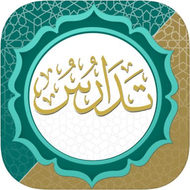 Study Quran
