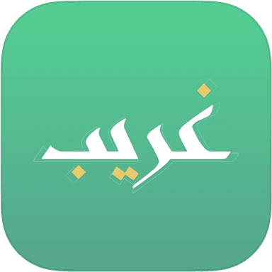 Ghareeb