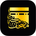 Mushaf Mecca icon