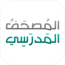 School Mushaf icon