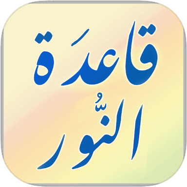 Kaedat Alnoor