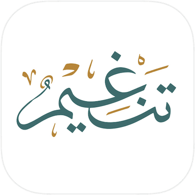 Tangheem Al Quran