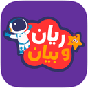 Rayyaan & Bayaan icon