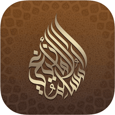 Amazighi Quran
