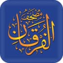 Al-Furqan Mushaf icon