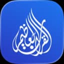 Al-Quran Al-‘Azim icon