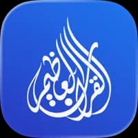 Al-Quran Al-‘Azim