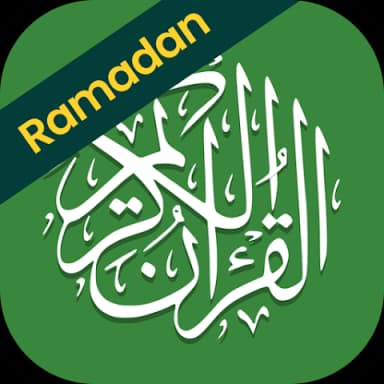 القرآن (تفسير وكلمة بكلمة)