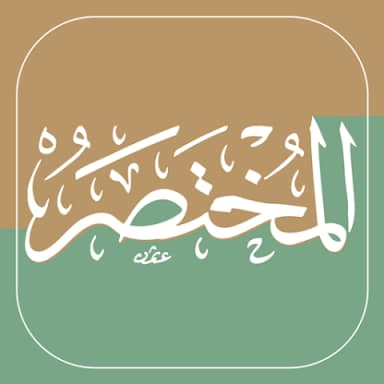 AlMukhtasar