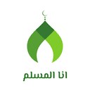 Ana Almuslim icon