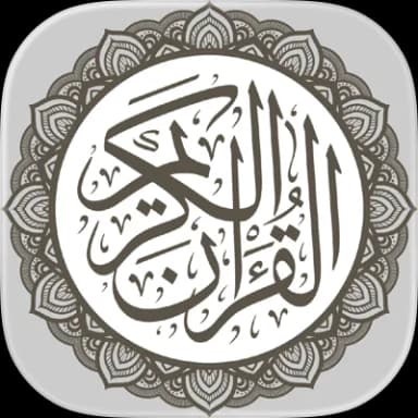 القرآن الإلكتروني