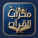 Mehrab Al-Quran icon