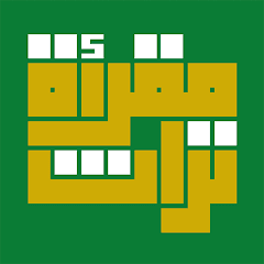 مقرأة تراث