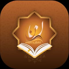 مصحف القراءات