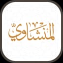 Mushaf Menshawi icon