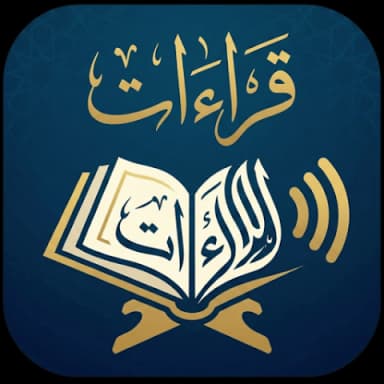 مصحف القراءات