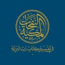Nafhat Makkiyah icon