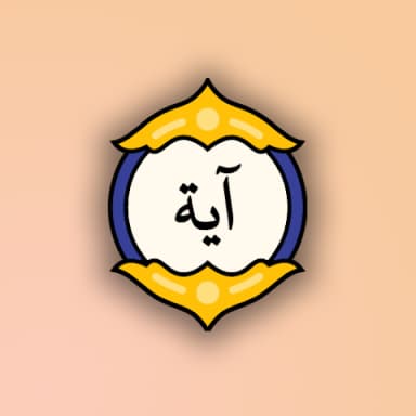 Random Ayah