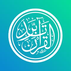 تدبر القرآن