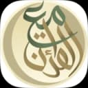 With the Quran icon