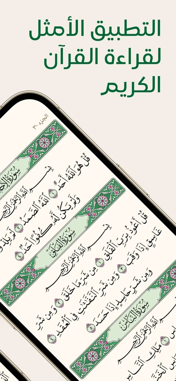 Ayah screenshot