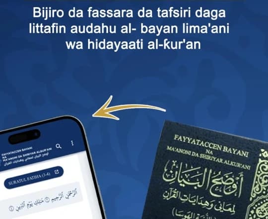 MA'ANONI DA SHIRIYAR ALQUR'ANI screenshot