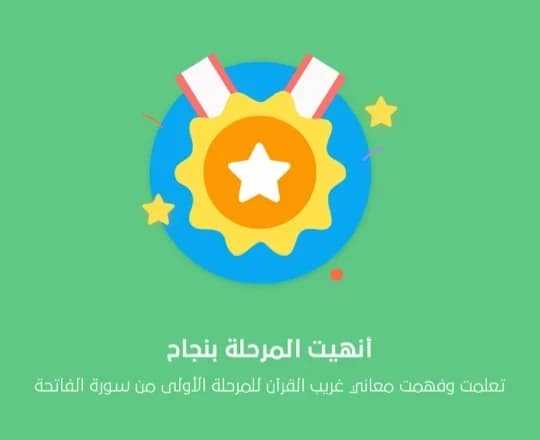 Ghareeb screenshot