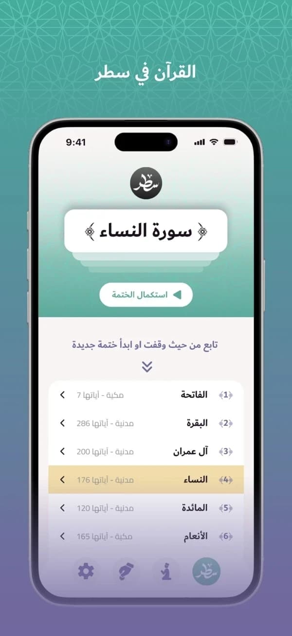 Satr screenshot