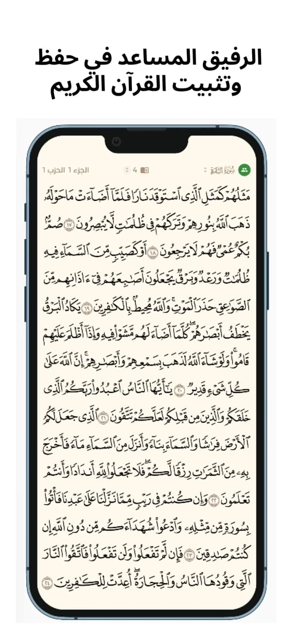 Moeen screenshot