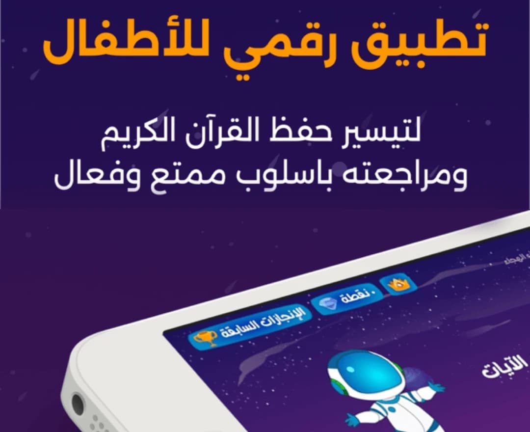 Rayyaan & Bayaan screenshot
