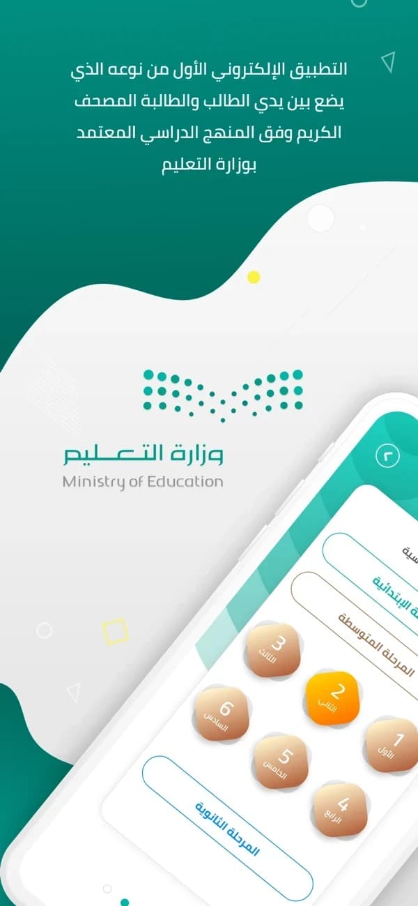 School Mushaf - Sign Language screenshot