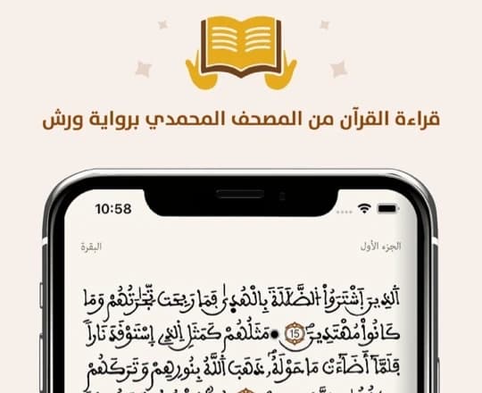 Amazighi Quran screenshot