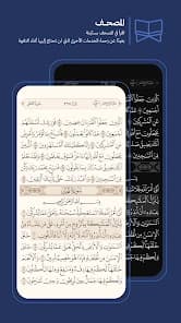 Al-Quran Al-‘Azim screenshot