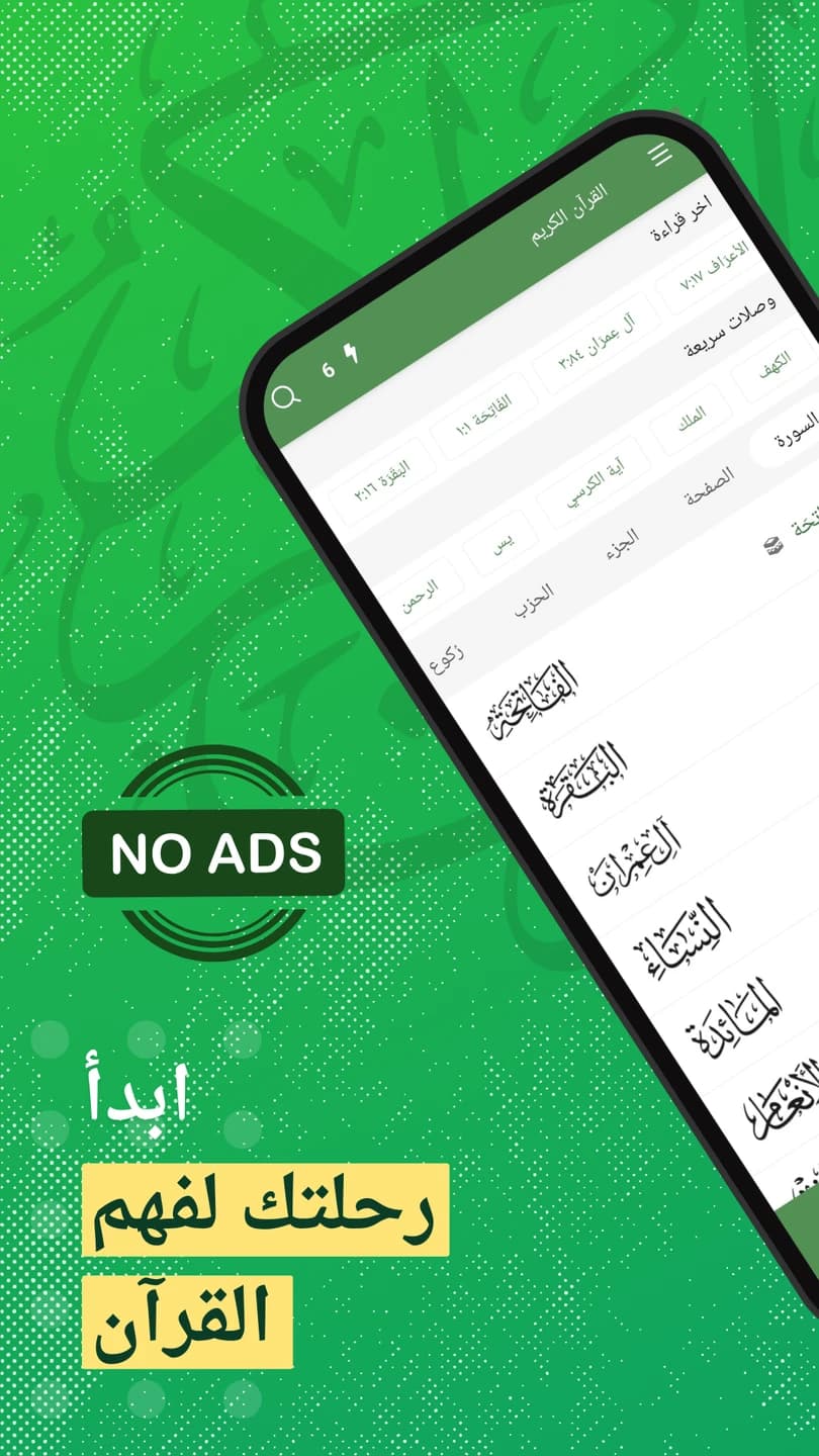 Al Quran: Tafsir& by Word screenshot