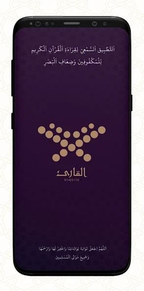 Alqarie screenshot