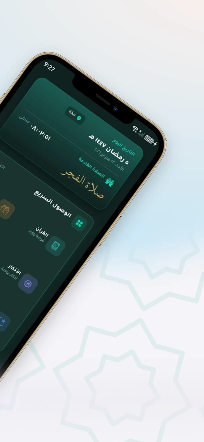 Ana Almuslim screenshot
