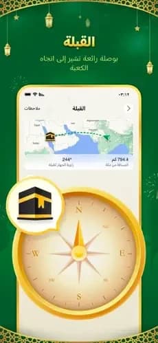 Ana Muslim screenshot