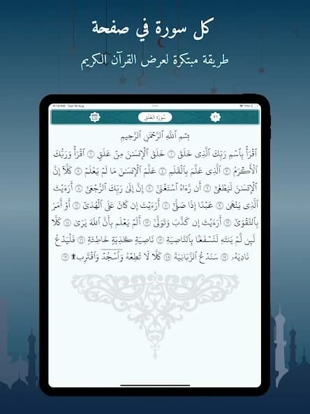 E AlQuran screenshot