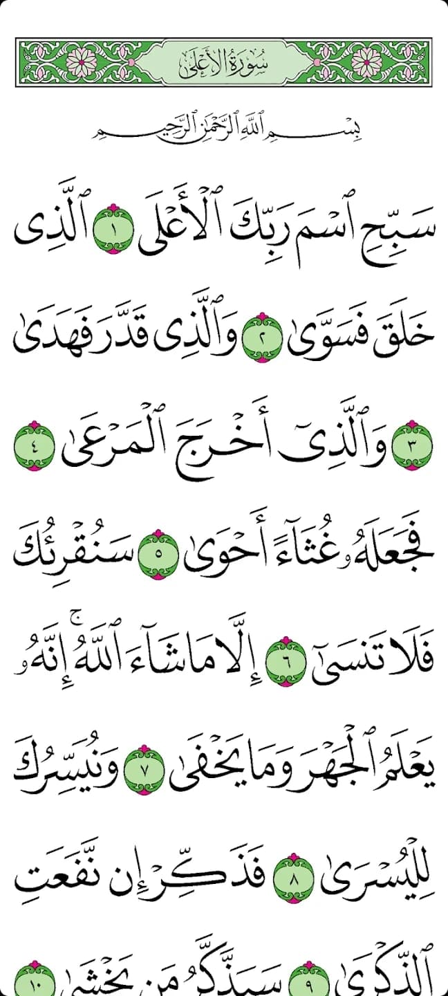 Elderly Quran screenshot