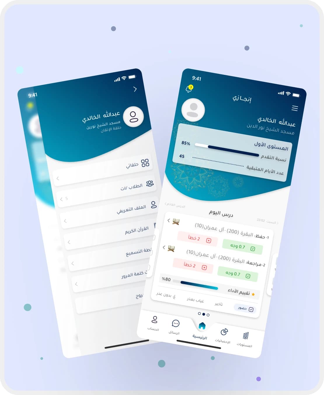 Injaazy screenshot