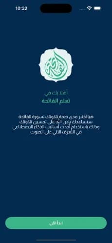 Learn Alfateha screenshot