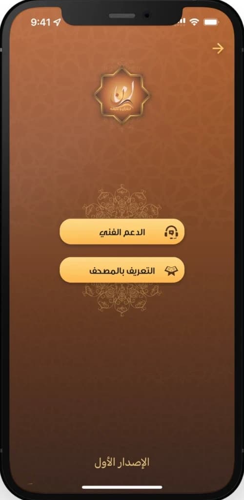 Mushaf Al-Qira’at screenshot