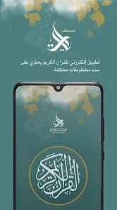 Mushaf Ayat screenshot