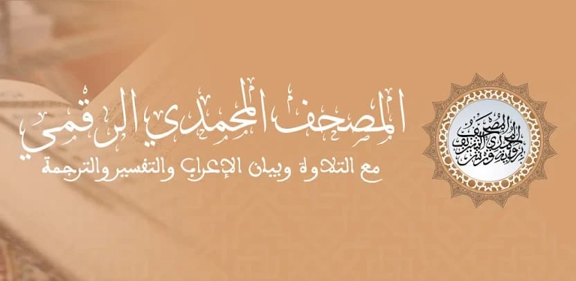 Quran Mohammadi screenshot