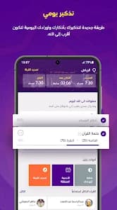 Rateel screenshot