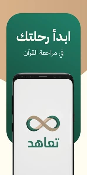 Taahod screenshot