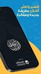 Tadabor AlQuran screenshot