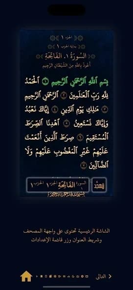 Tahajjad screenshot
