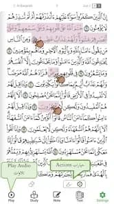 With the Quran screenshot